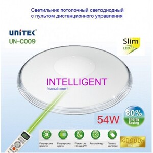 Интелектуальный потолочный Led светильник UN-C009